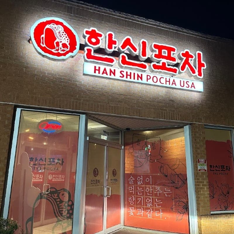 Hanshin Pocha — Duluth exterior